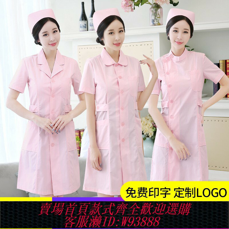 {臺灣公司貨 可打統編}護士服短袖女夏季裝大褂套裝圓領制服兩件套粉色長袖美容院工作服