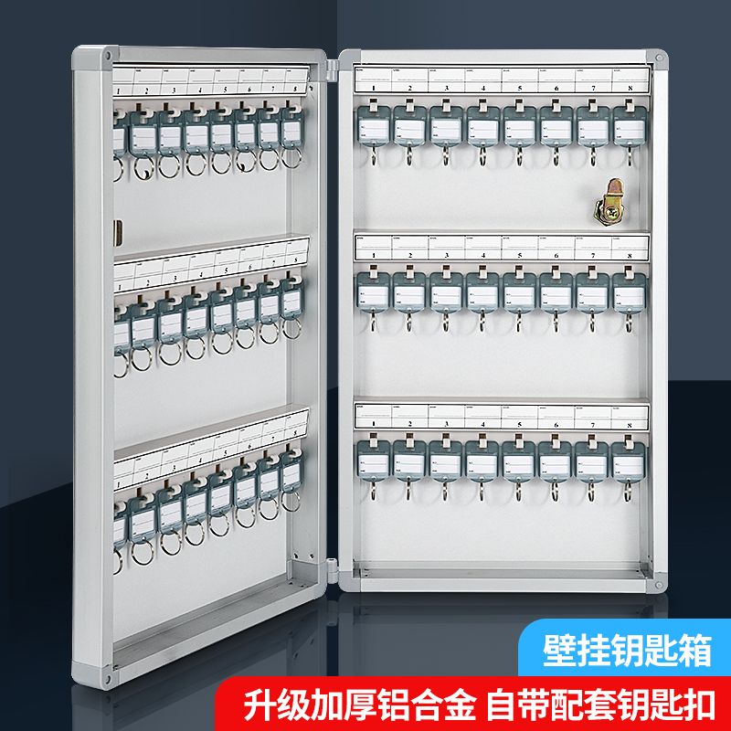 工廠直銷 免運/特惠 免運 鑰匙收納箱 壁掛鑰匙管理箱 保管箱 鑰匙管理壁掛式房產中介物業汽車收納密碼鎖匙收納盒箱子掛墻裝修特惠/開立發票 特價出 全館八折 Z1026