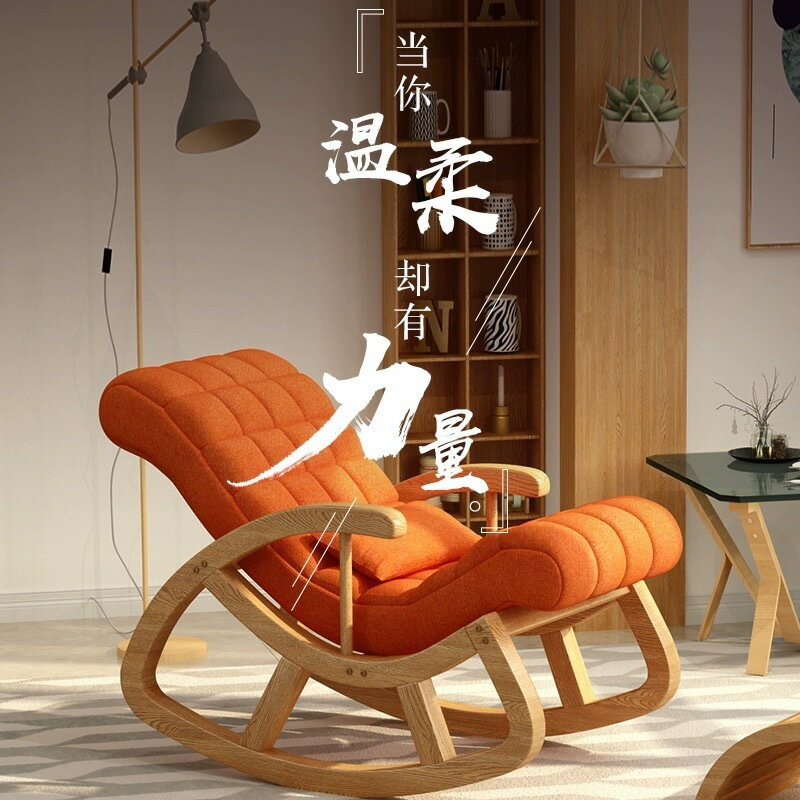 現貨下殺！【免運】 休閒椅 椅子 實木搖椅逍遙椅家用搖搖椅大人躺椅原木午睡椅陽臺懶人沙發中老年八折下殺 打骨折 可開發票 加客服賴享受巨額減免金牌保障