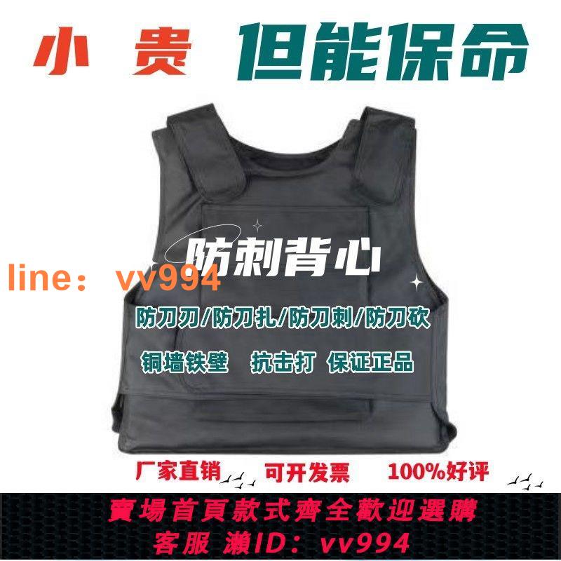 防刺背心防身武器防割防砍背心安保戰術防刺穿防扎防身馬甲衣服