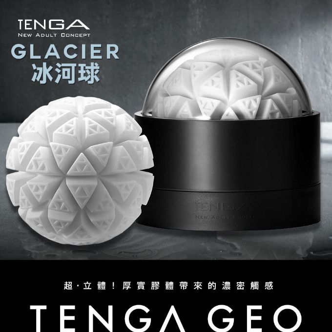 【送270ml潤滑液】●-TENGA GLACIER冰河球-GEO-003