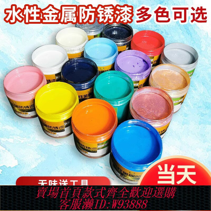 {臺灣公司貨 可打統編}防銹漆油漆金屬陽臺欄桿鐵護欄防銹漆快乾防腐金屬漆防水戶外桶裝