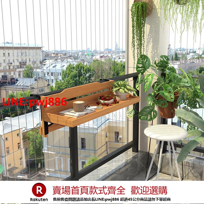 【諮詢客服驚喜多多】陽臺欄桿休閑小吧臺小戶型實木創意懸掛電腦桌可折疊陽臺吧臺掛桌