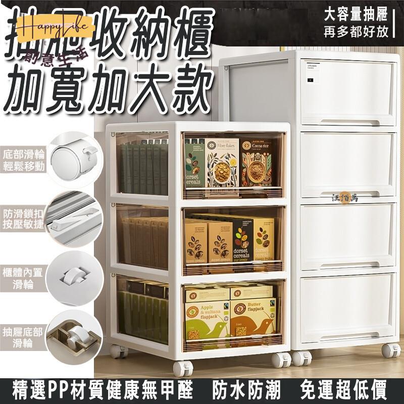 特惠/店長優選 【免運】日式純色 置物櫃 抽屜櫃 防滑鎖扣抽屜 收納櫃 置物架 塑膠櫃 夾縫收納櫃 縫隙櫃 窄邊櫃 儲物櫃 床頭櫃新店開業 全館八折起 售後保障