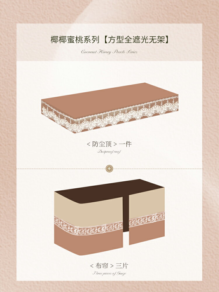 【可打統編 超低價】蒂言美式覆古u型軌道床簾宿舍上下鋪寢室強遮光窗加厚 大學生蚊帳 0