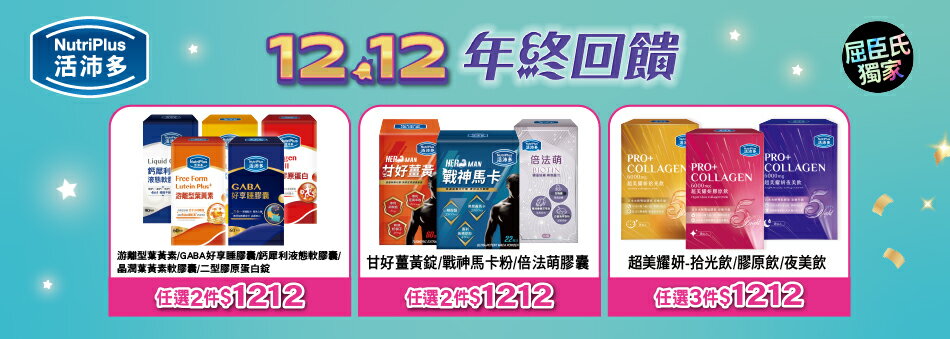 屈臣氏Watsons - 限時優惠好康折扣