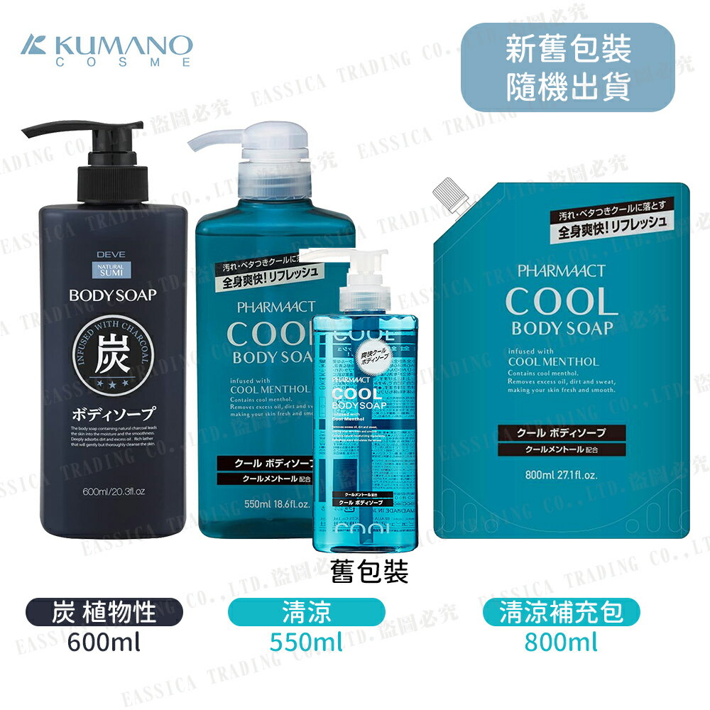 日本 KUMANO 熊野油脂 超清涼 沐浴乳600ml