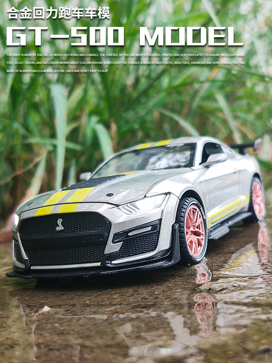 1:32野馬GT500合金跑車模型聲光回力男孩玩具車仿真汽車模型擺件