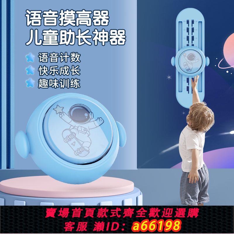 【臺灣公司 可開發票】兒童摸高訓練器可調節精準計數發光跳高新款拍拍樂摸高器摸高專用