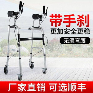 雅德助行器四腳老人助步器扶手架拐杖殘疾人輔助行走器下肢訓練