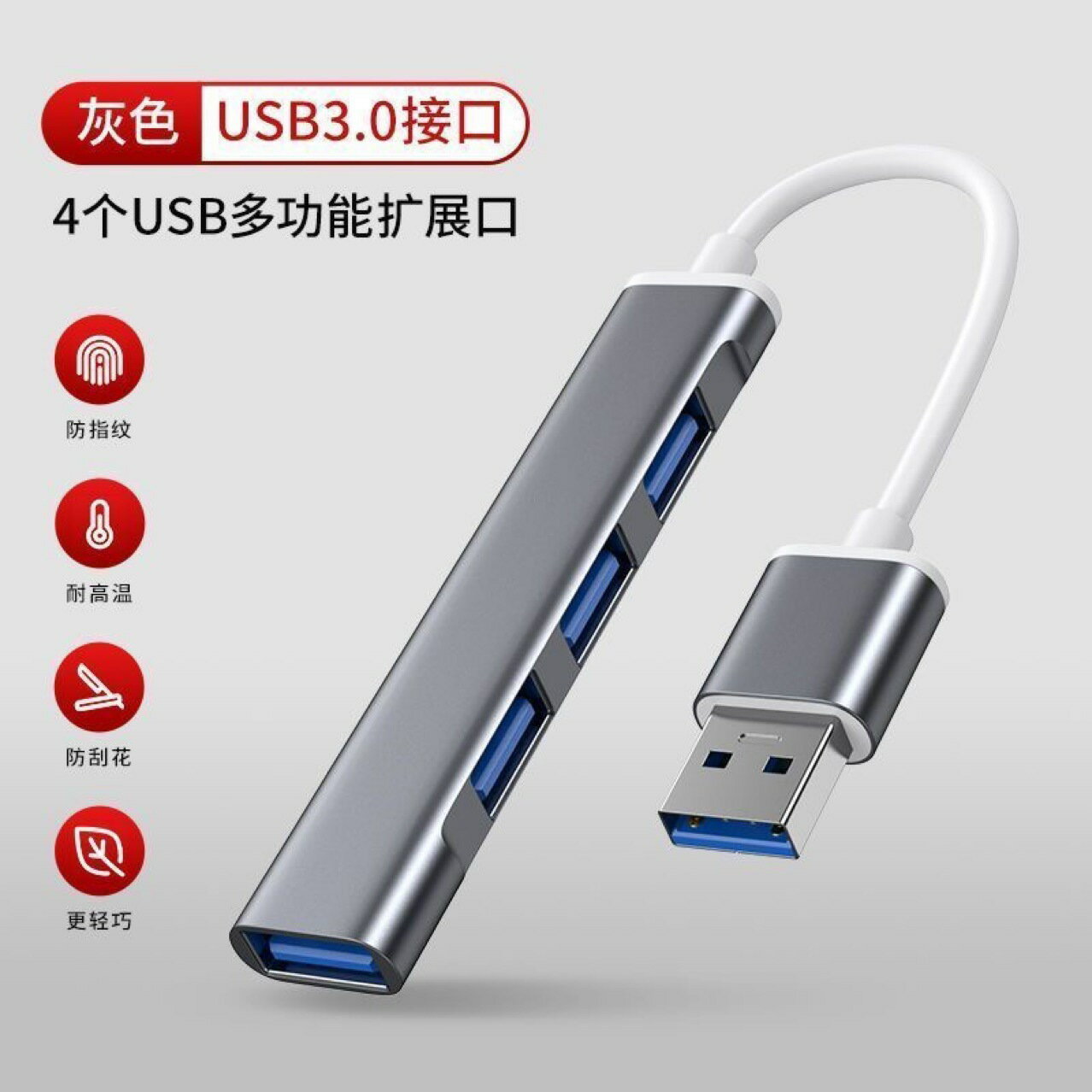 3 適用於typec擴充套件塢電腦拓展塢USB四口hub集線器ipad分線器otg【宜家良品百貨】