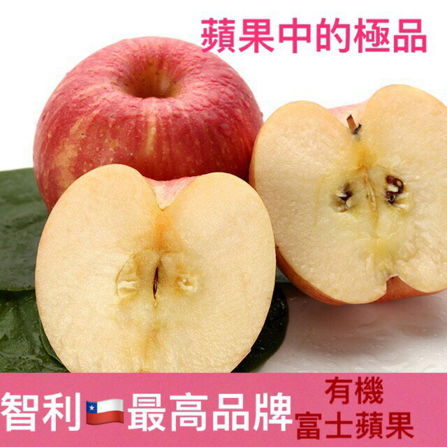 智利水蜜桃蘋果優級大顆試嘗6入/家庭箱12入/半箱24入/整箱買48入/6入精緻禮盒/8入精緻禮盒/12入精緻禮盒【皇家果物】