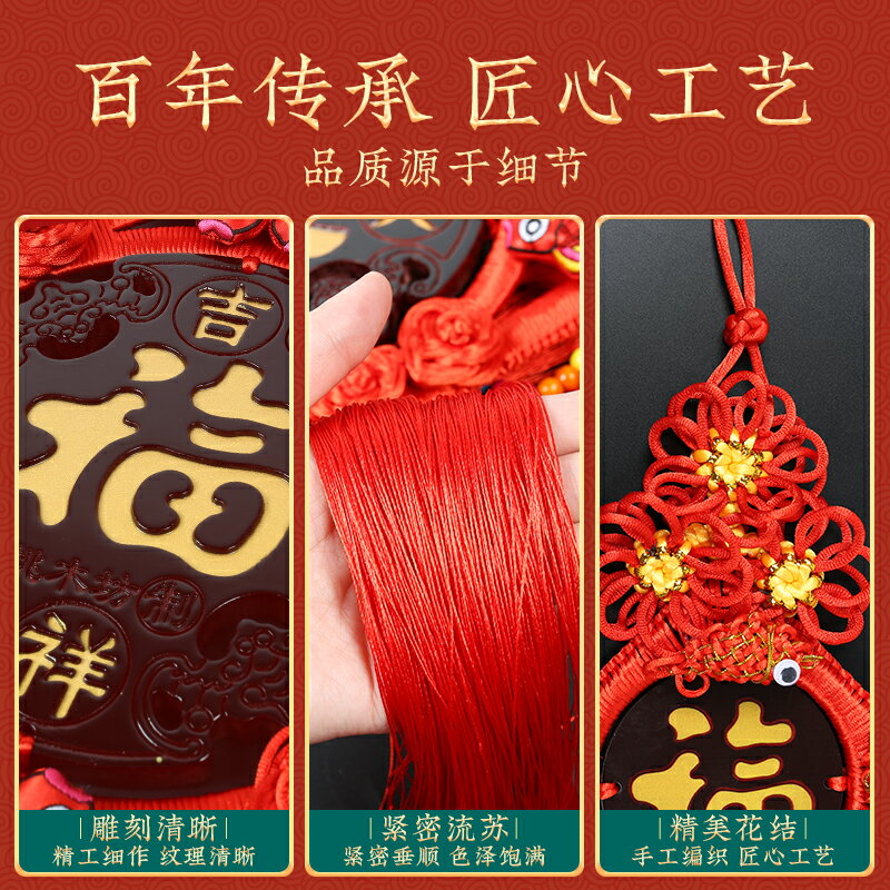 春節掛飾 春節吊飾 新年裝飾 春節裝飾桃木中國結客廳春節大號福字喜玄關喬遷平安高檔背景墻門對聯掛飾【MJ23659】