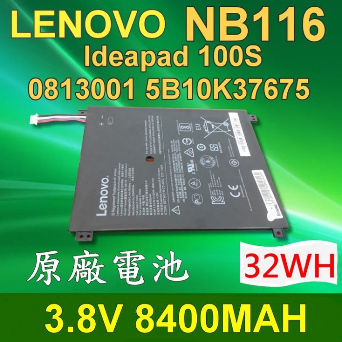 LENOVO NB116 原廠 電池 5B10K37675 ideapad100s-11IBY 100S 100S-11IBY ideapad 100S -11IBY Series 0813001
