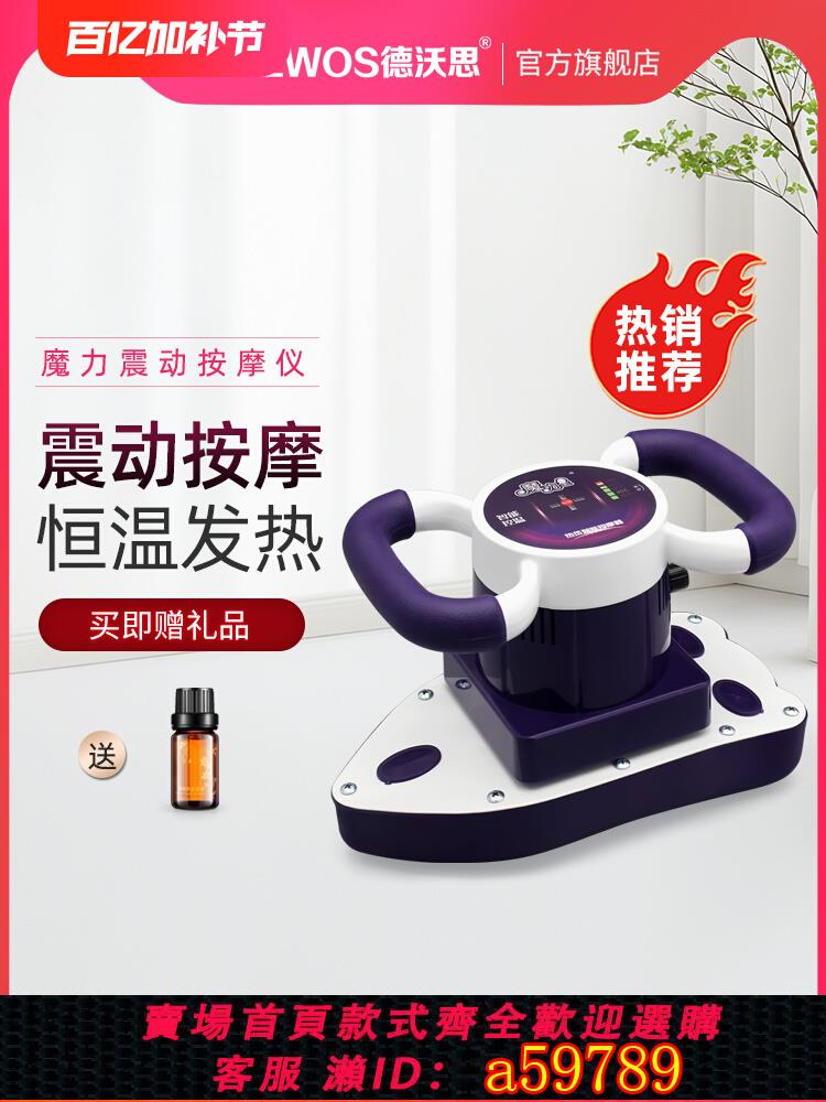 【臺灣公司 可打統編】魔力按摩器美容院振動卵巢保養儀器按摩儀多功能電動全身震脂儀器