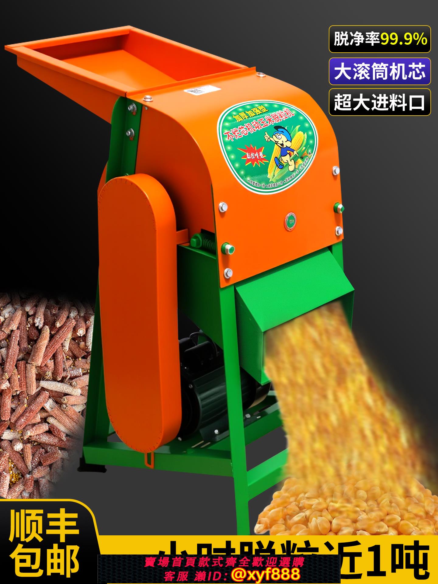 {公司貨 超低價}電動玉米脫粒機家用小型新款全自動免剝苞谷機棒子神器打玉米機器