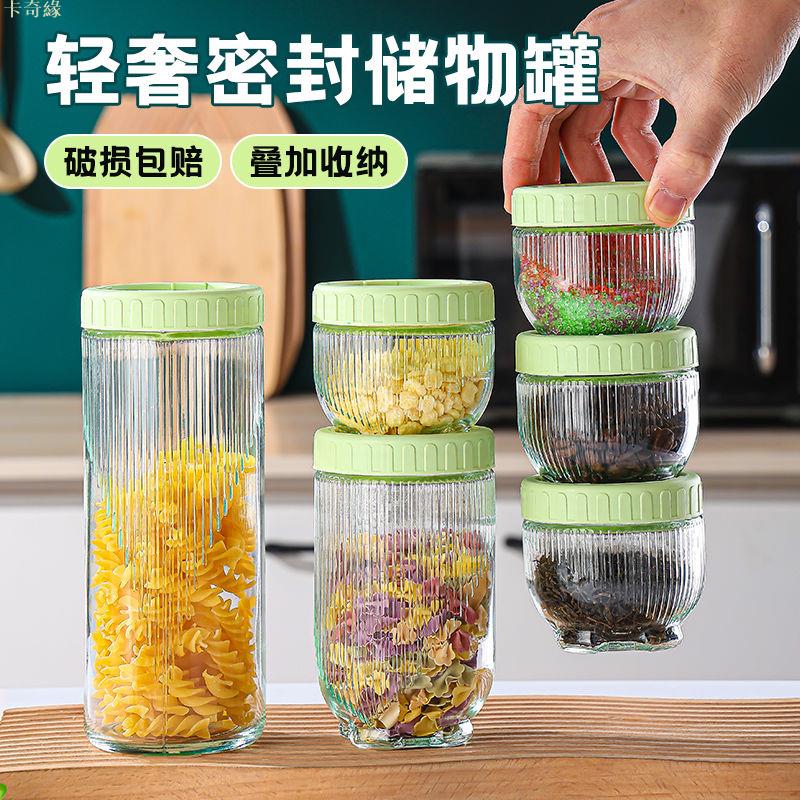 新品密封罐家用食品級貓爪玻璃儲物罐收納密封罐口徑雜糧乾果儲罐