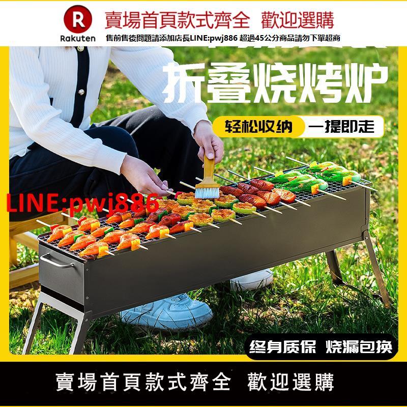 燒烤爐家用木炭家庭箱碳戶外燒烤架野外爐子老式商用小型烤肉全套【臺灣公司 優質服務】