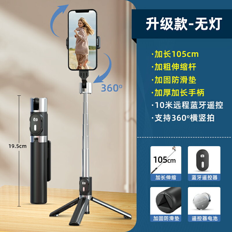 自拍桿 自拍棒 自拍神器 2023新款便攜手機自拍桿手持三腳架旅遊專用防抖多功能藍芽遙控volg拍攝自拍神器360度旋轉直播拍攝支架迷你『ZW7091』