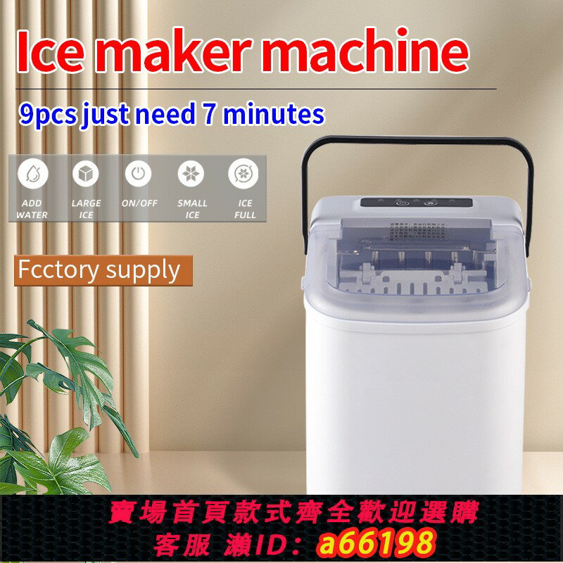【臺灣公司 可開發票】110v製冰機家用全自動清洗冰小型中國臺灣香港用出口小家電
