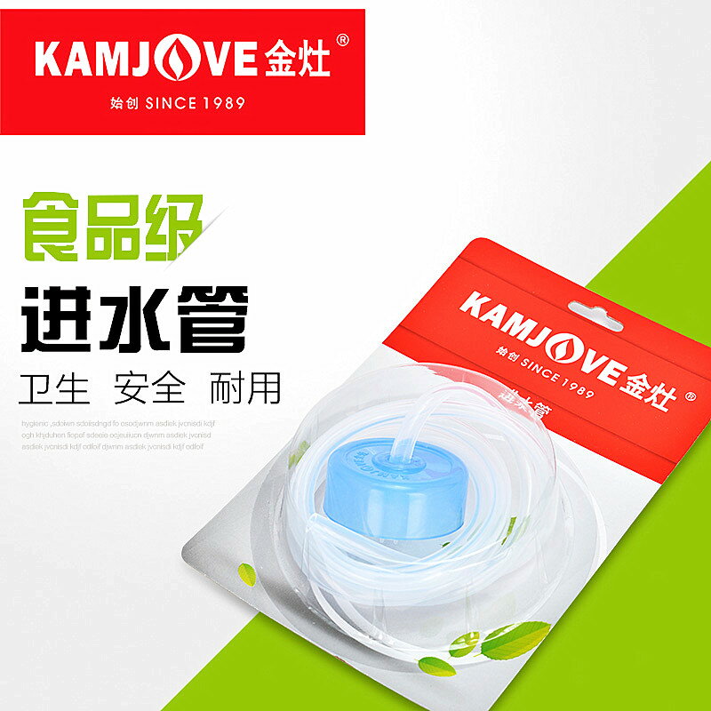 金灶水管上水壺抽水進水加水器出水軟管pc矽膠管原廠原裝茶具配件