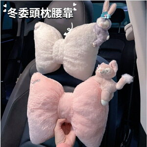 汽車頭枕枕互聯網流行四季毛絨可愛汽車用品創意玲娜草莓熊兔娃娃汽車墊抱枕女神