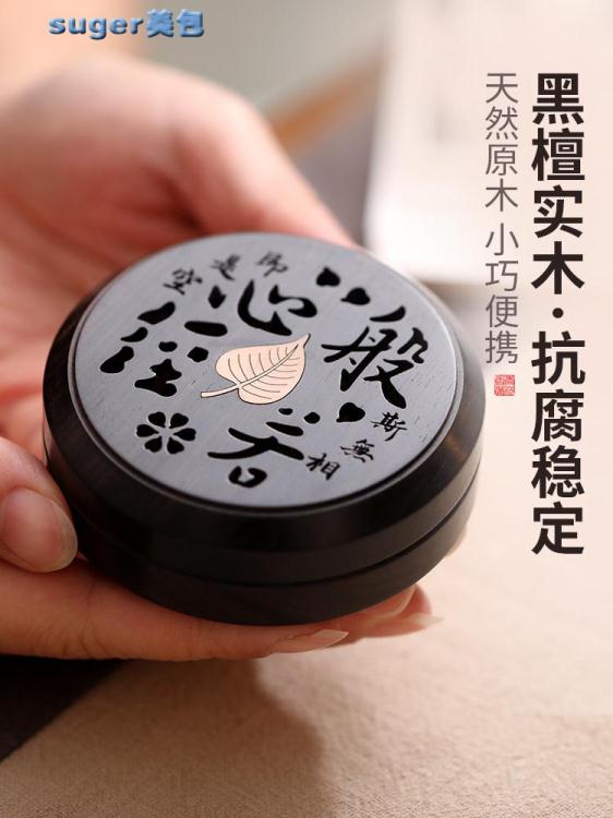 香薰爐黑檀實木香盒創意木質盤香爐家用室內禪意擺件車載香爐沉香香薰爐 雙11全館免運