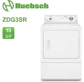 ZDG3SR/ZDG3SRGS113FW28 【Huebsch 優必洗】15公斤 後控式瓦斯型烘乾(含基本安裝)
