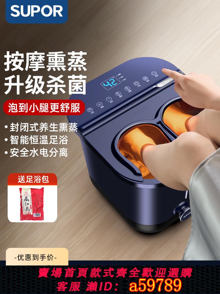 【臺灣公司 可打統編】蘇泊爾泡腳桶加熱恆溫足浴盆電動按摩洗腳盆全自動家用高深足療機