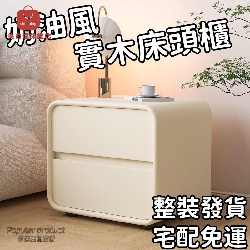 整裝發貨【奶油風輕奢實木床頭櫃 】窄櫃 北歐全實木橡木床頭櫃 簡約現代小戶型臥室 迷你窄小儲物櫃 臥室床邊櫃[DD0415006]