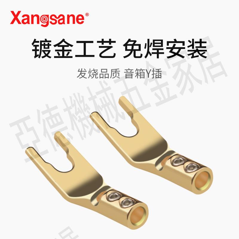 純紫銅Y型插頭免焊鍍金U型接頭音箱音響喇叭功放音頻線Y插【亞德機械五金家居】