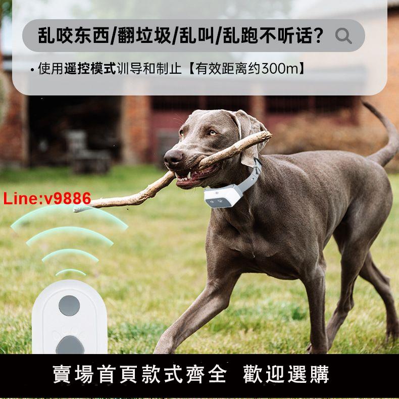 【臺灣公司 超低價】寵物用品防狗叫噴霧自動遙控止吠安全環保項圈防擾民神器室外智慧