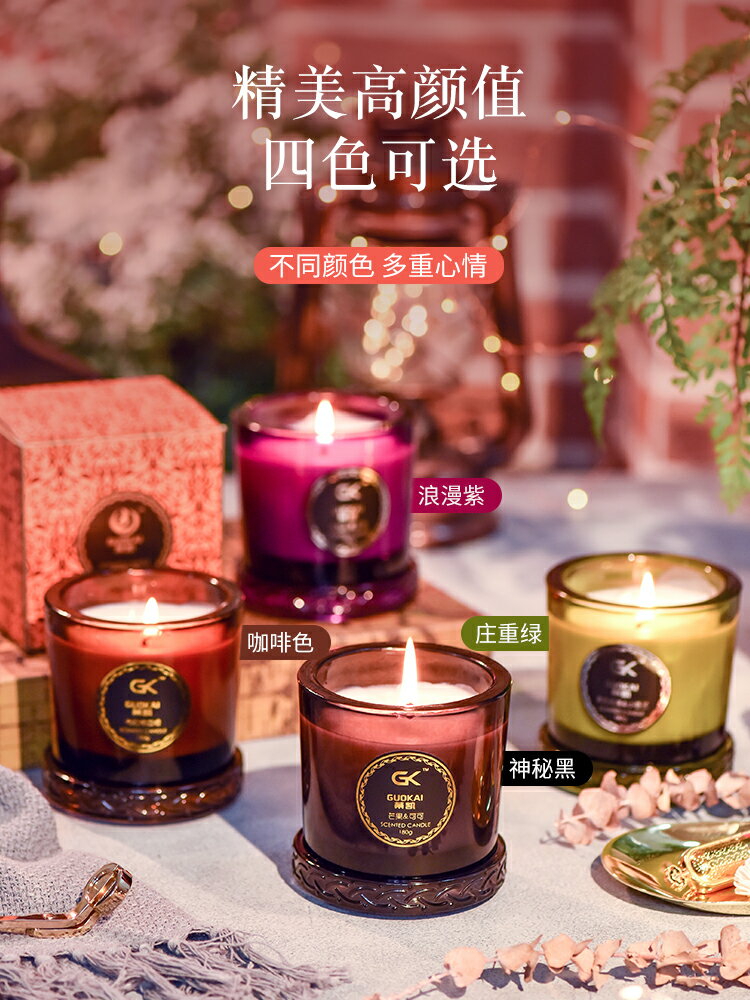 香薰蠟燭 香薰蠟燭杯香氛精油椰蠟大豆蠟無煙家用室內香薰擺件結婚禮品禮盒【MJ1126】