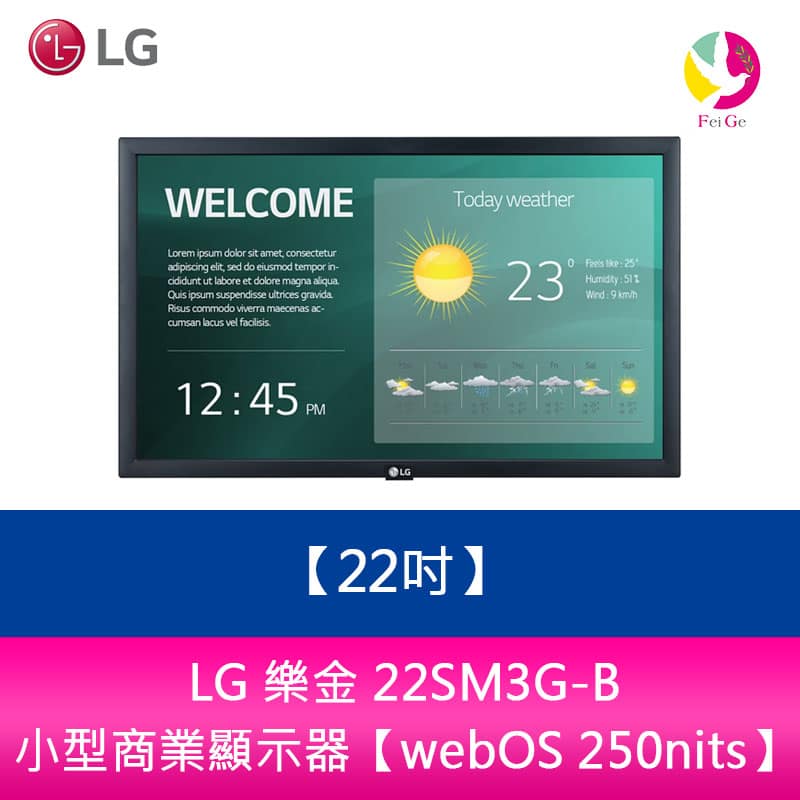 LG 樂金 22SM3G-B 22吋 小型商業顯示器【webOS 250nits】