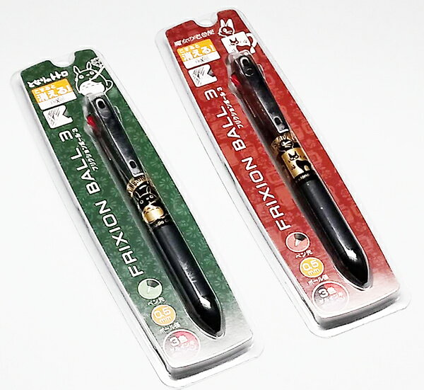 PILOT百樂FRIXION BALL宮崎駿限定版三色魔擦筆黑桿