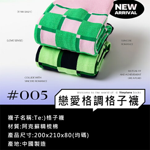 Tinylure 戀愛格調格子襪 童襪 親子襪 潮襪【APP享6%回饋】 1
