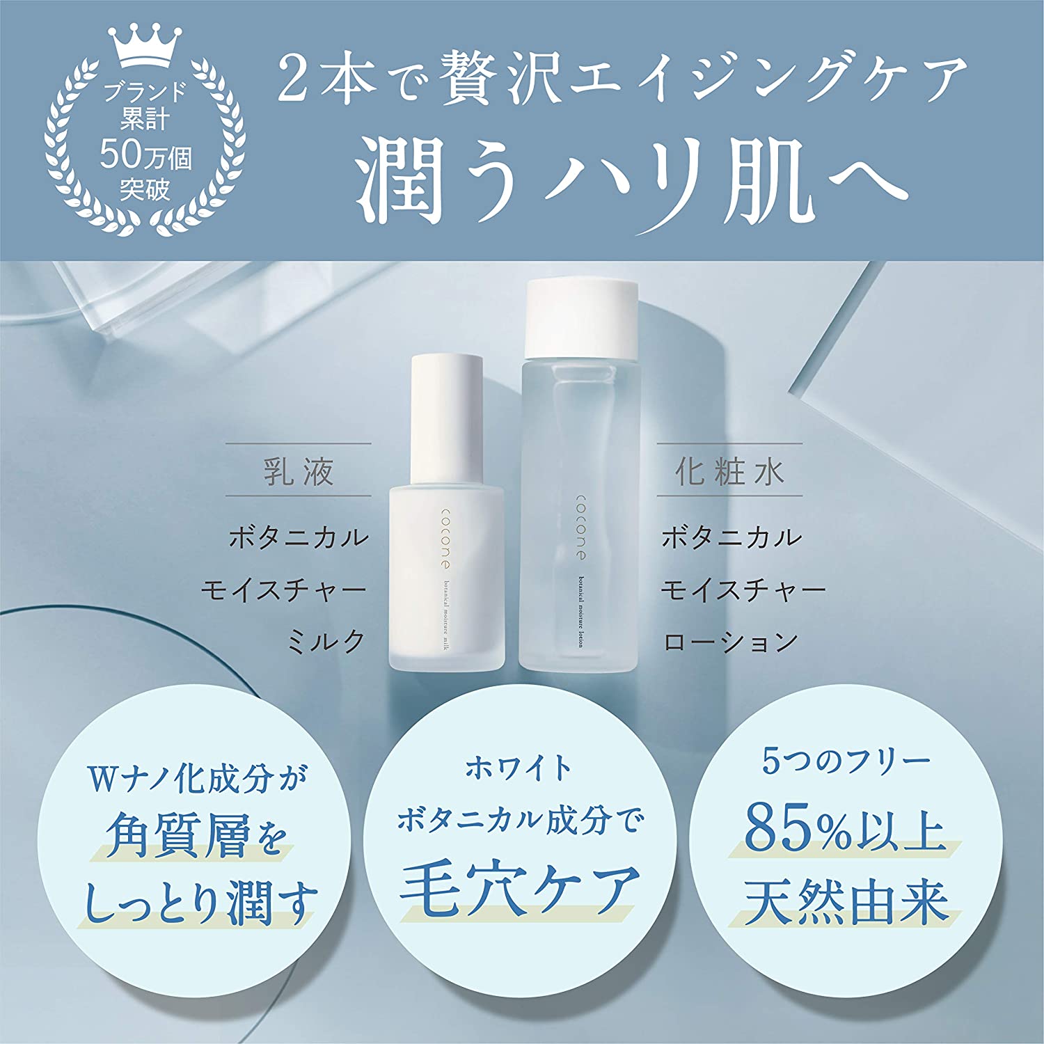 日本 cocone 臉部保養 植物保濕 化妝水 乳液  洗面乳 美容液 玻尿酸 乾燥肌 天然植物 無添加 高保濕力 【小福部屋】 1