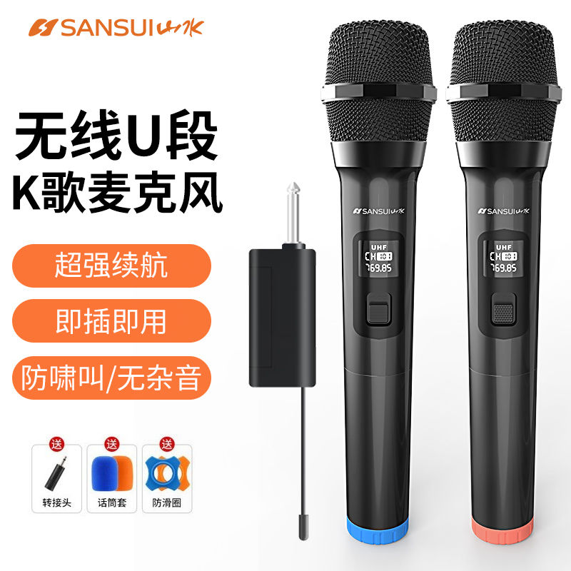 【千羽家居】山水K31萬能無線話筒U段k歌神器戶外廣場舞音響演出通用ktv麥克風
