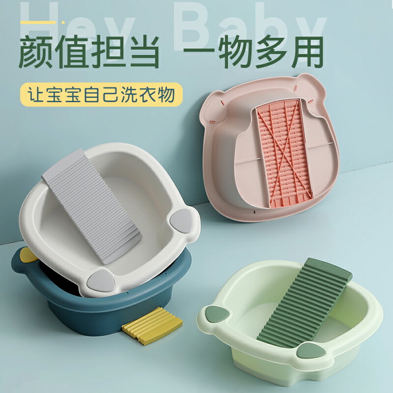 臉盆家用帶搓板寶寶塑膠搓衣板兒童加厚小號搓衣盆宿舍洗衣服神器