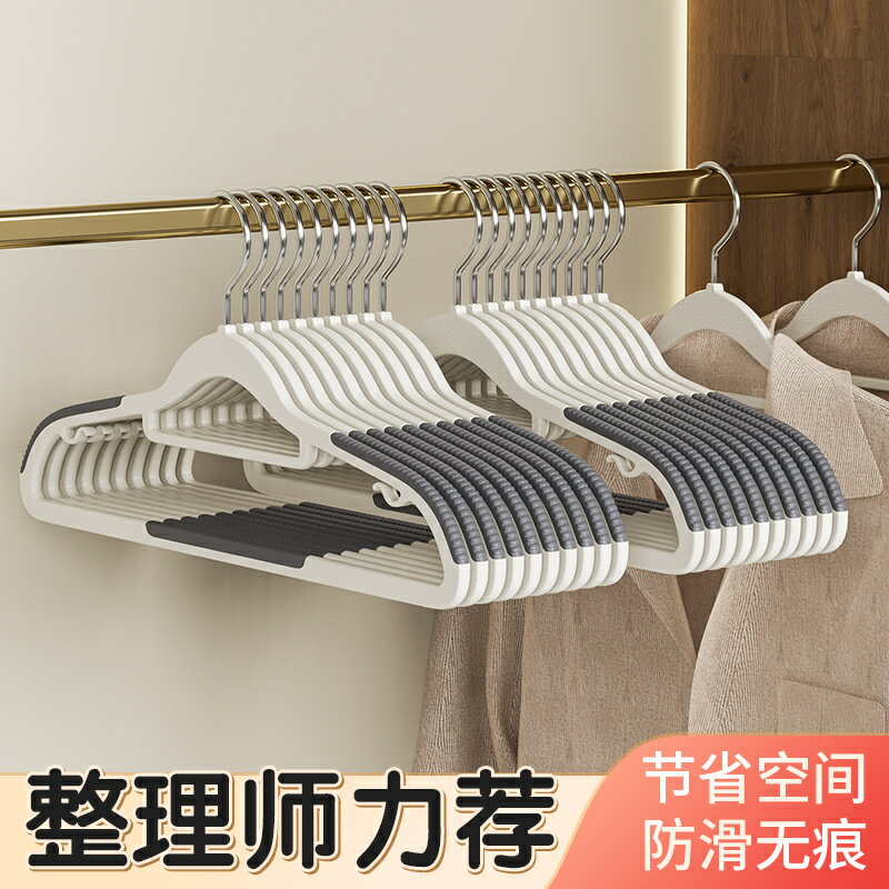 免運 開立發票 衣架 家用衣架 防滑衣架家用掛衣無痕防肩角晾衣服掛架衣櫃護衣架子不起包曬衣撐特惠/快速出貨AA0820
