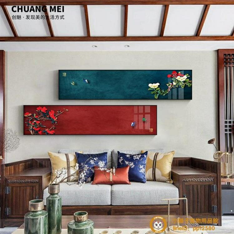 熱銷新品~新中式床頭裝飾畫長條畫客廳橫幅掛畫臥室日式古風背景墻故宮壁畫品牌 雙11全館免運