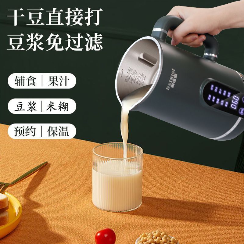 【93%好評率】德國靜音破壁豆漿機家用全自動加熱免煮免濾無渣多功能新款料理機—貼心服飾