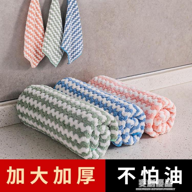 吸水洗碗布不掉毛家用清潔神器不沾油抹布廚房專用易清洗無痕毛巾 幸福驛站