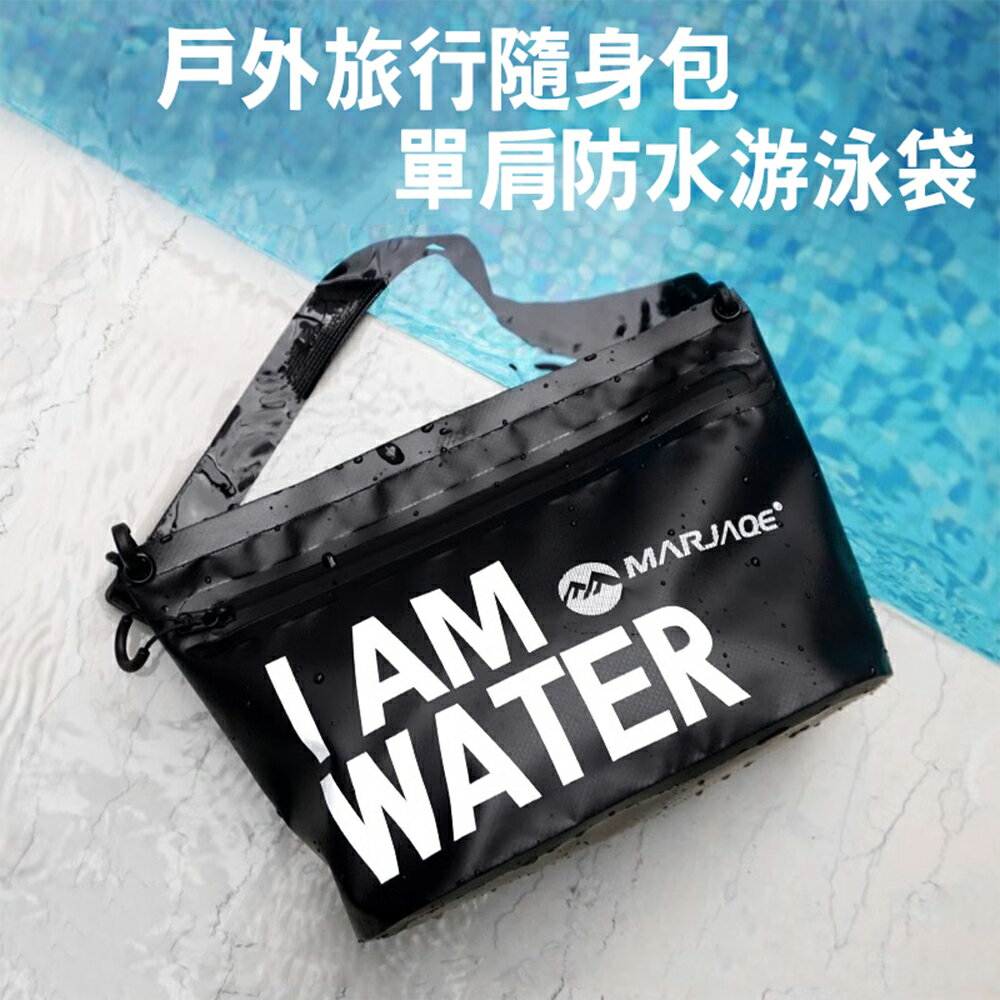 防水手拿包 單肩防水包 溯溪包沙灘包游泳包 拉鍊收納洗漱包 戶外旅行隨身小包 男女通用【SV61212】BO雜貨