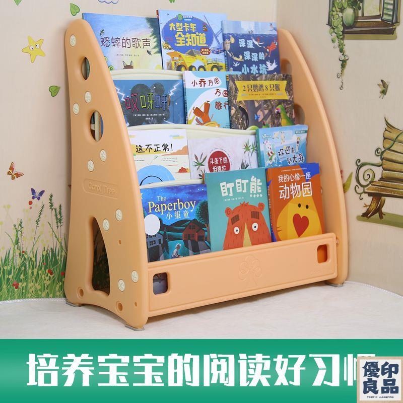 書架 兒童書架 繪本架 收納架 置物架 兒童塑膠書架 家用寶寶繪本架 幼兒園簡易置物架 落地多層收納櫃 免運 開立發票 全館折扣 工廠直銷 售後保障 y5522