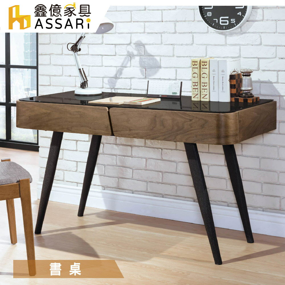 德瑞克4.2尺黑腳書桌(寬125x深55x高75cm)/ASSARI