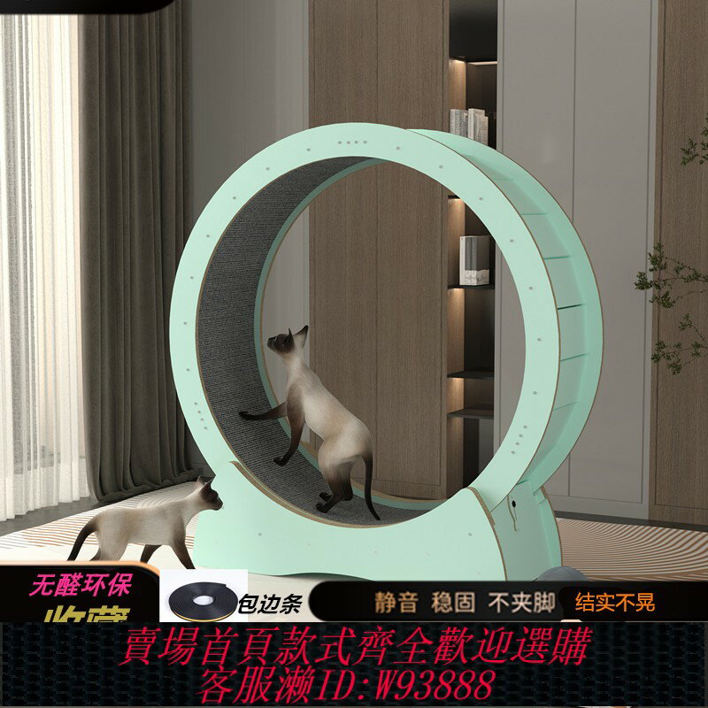 {臺灣公司貨 可打統編}寵物貓咪跑步機靜音滾輪纖維板健身運動實木貓跑輪貓爬架轉輪玩具