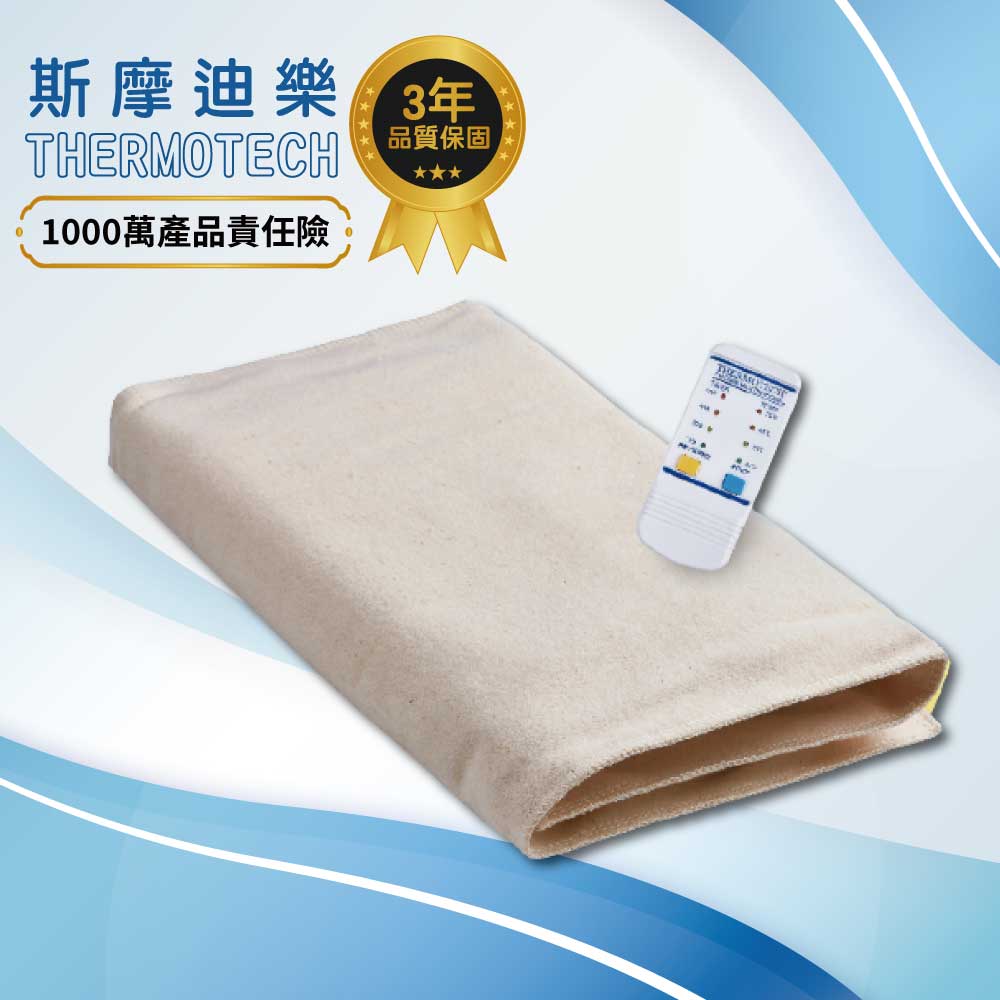 Thermotech【斯摩迪樂】電子4段式熱敷墊 台灣製 大65×35公分/中45x32公分/小48x15公分