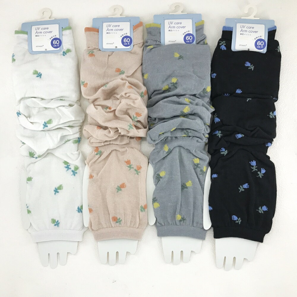 日本進口 UV care Arm cover 小花系列 接觸冷感 防曬袖套 防曬臂套 60cm｜小鶴日貨