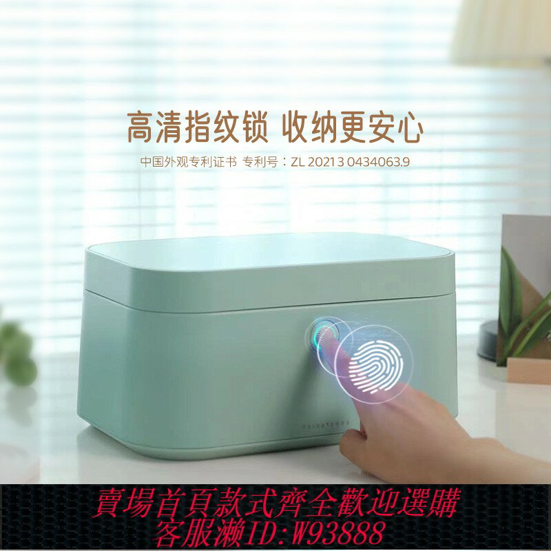 {臺灣公司貨 可打統編}神指寶盒首飾盒收納盒高檔精緻密碼鎖黃金飾品櫃指紋首飾盒保險箱